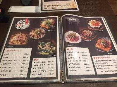 にくまるや本店