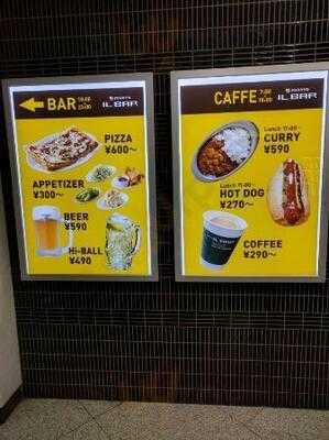 Pronto Il Bar 大阪駅店