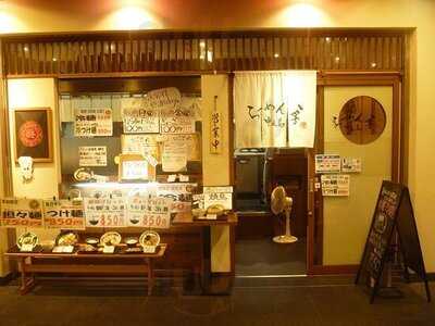 らーめん房 中之島