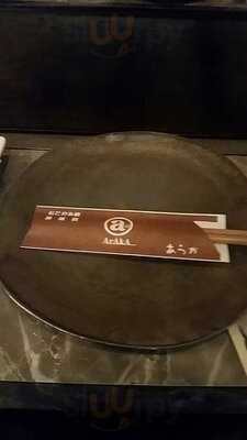 あらか 淀屋橋別館