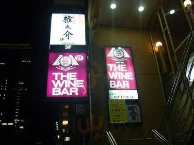 ザ・ワインバー ギャザ阪急店