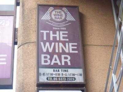 ザ・ワインバー ギャザ阪急店
