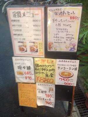 中華創作居酒屋 香琳園