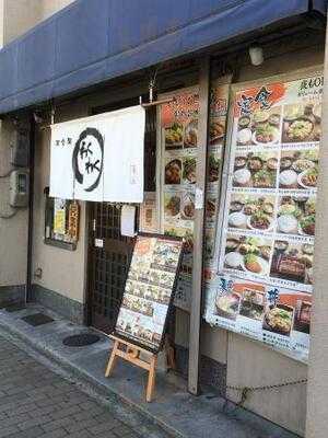 わくわく 東寺店