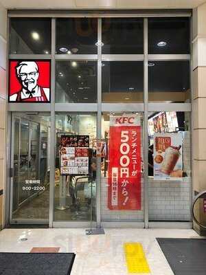 ケンタッキーフライドチキン イオン喜連瓜破店