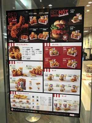 ケンタッキーフライドチキン イオン喜連瓜破店
