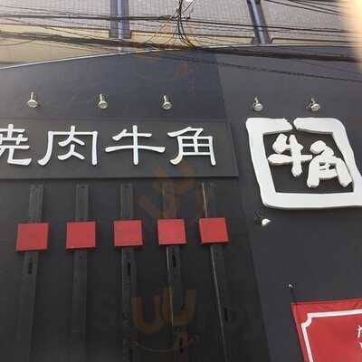 牛角 西院店