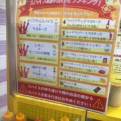 金のとりから 新京極店