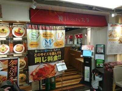 神戸パスタ パスタ＆スイーツ 京都ヨドバシ店