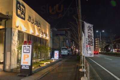 牛角 桂川街道店