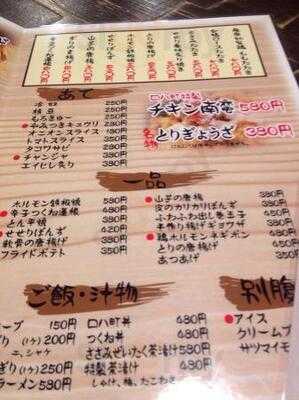 口八町 くちはっちょう 福島店