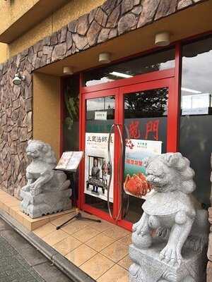 龍門 岡崎店