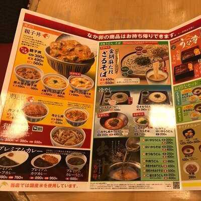 なか卯 堺筋博労町店