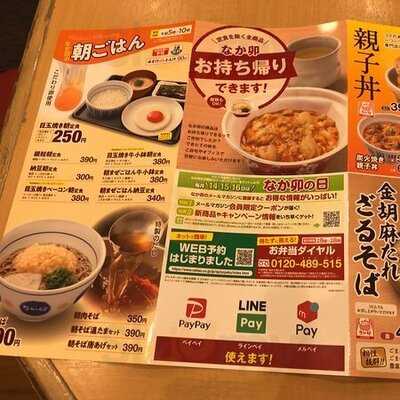 なか卯 堺筋博労町店