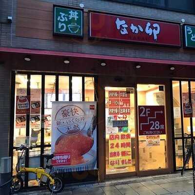 なか卯 堺筋博労町店