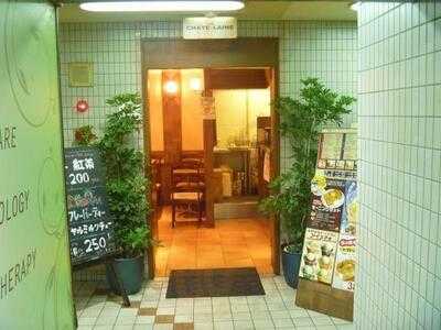 シャト・レーヌ