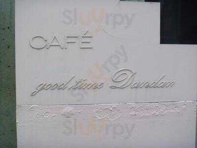 グッドタイム　ダンダン