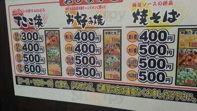 じゃんぼ總本店 天神橋1丁目店