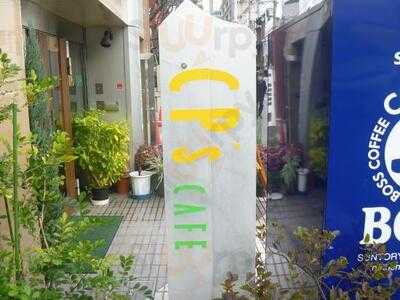 シーピーズカフェ