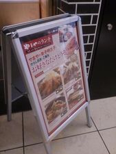博多もつ鍋 やまや 新横浜店