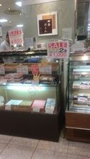 ほそや そごう千葉店