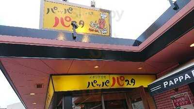 パッパパスタ港南台店