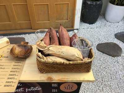 三日月　伏見稲荷本店