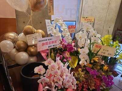 納豆創作料理 夏豆