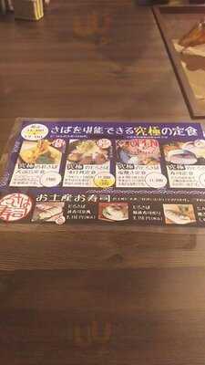 とろさば料理専門店 Sabar 阪急三番街店
