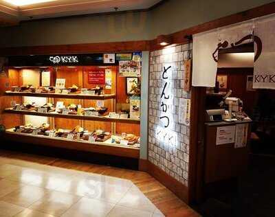 とんかつ Kyk アベノ地下街店