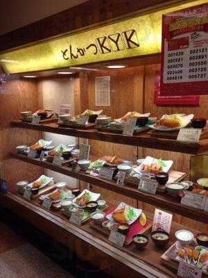 とんかつ Kyk アベノ地下街店