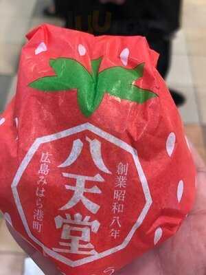 八天堂 東京駅エキュート京葉ストリート
