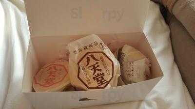 八天堂 東京駅エキュート京葉ストリート