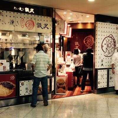 たい焼き鉄次 大丸東京店