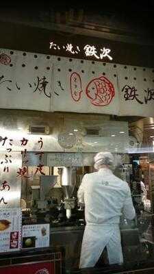たい焼き鉄次 大丸東京店