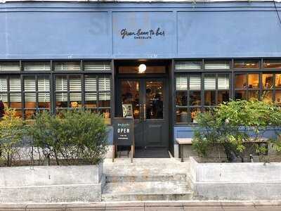 Green Bean To Bar Chocolate