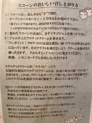 デメララ ベーカリー