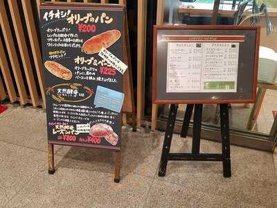 さくらベーカリー