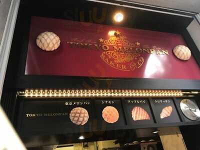 東京メロンパン 神保町店