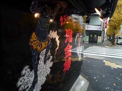 カラシビつけ麺鬼金棒