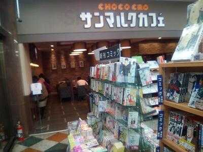 サンマルクカフェ 半蔵門店