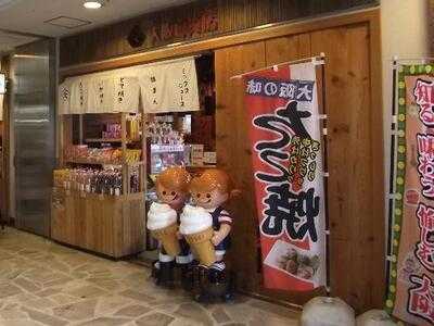 浪花のええもんうまいもん 大阪百貨店