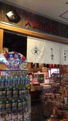 浪花のええもんうまいもん 大阪百貨店