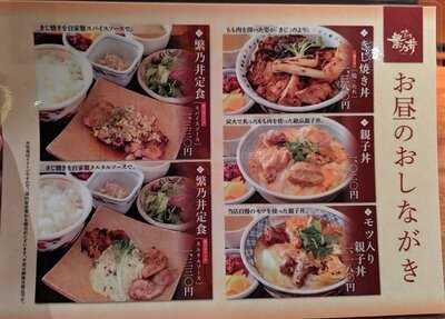 繁乃井 東京駅黒塀横丁店