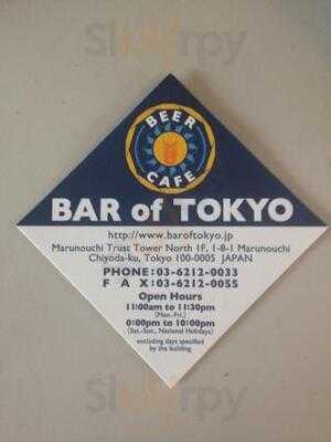 Bar Of Tokyo丸の内トラストタワー店