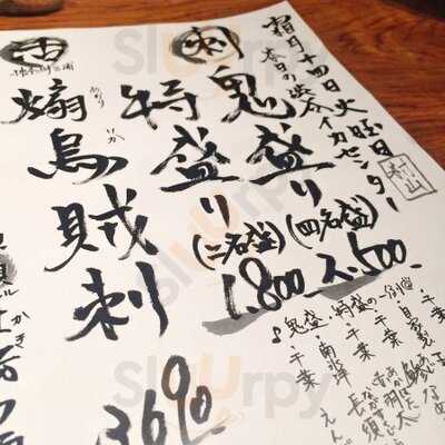 渋谷 イカセンター