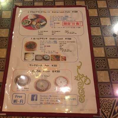 アラビアレストラン ゼノビア