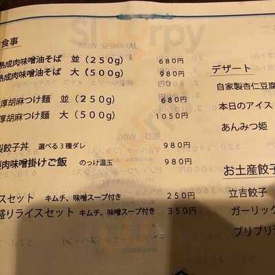 Kitchen Tachikichi 渋谷本店