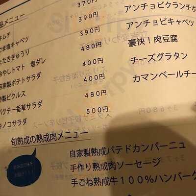 Kitchen Tachikichi 渋谷本店