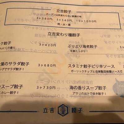 Kitchen Tachikichi 渋谷本店